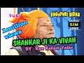 Download बिरहा शंकर जी का विवाह Shankar Ji Ka Vivah Bhojpuri Birha By Ram Kailsah Yadav Mp3 Song