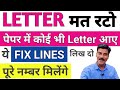 Letter की Fix Lines Formal Letter Format Letter Kese Likhe