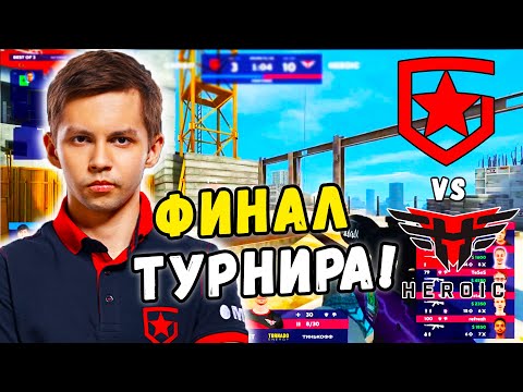 ГАМБИТ В ФИНАЛЕ! РЕВАНШ - Gambit vs Heroic | BLAST Premier Spring Showdown 2021 (CS:GO)