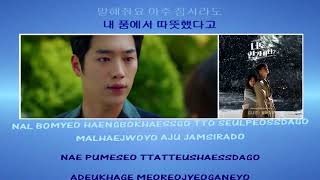 Kim Na Young 김나영 Tell Me 말해줘요 Karaoke instrumental official