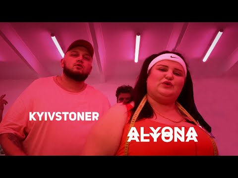 Alyona Alyona Feat. Kyivstoner - Рятувальний Круг Alyona Alyona Feat. Kyivstoner - Рятувальний Круг