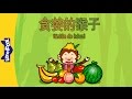 Greedy Monkey 贪婪的猴子 Single Story Early Learning 1 Chinese By Little Fox