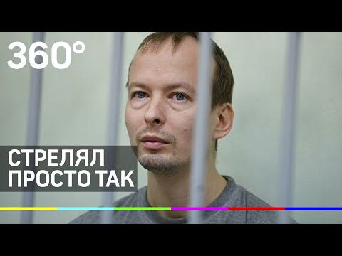 Стрелял просто так: в Екатеринбурге арестован убийца девушек