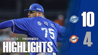 [경기 H/L] 삼성 vs 한화(09.18)