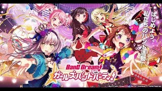 【ガルパ】参加型協力ライブ！初見さん歓迎☆【バンドリ】