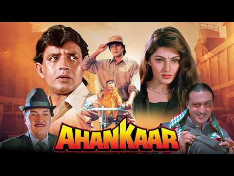 Ahankaar - अहंकार (1995) - सुपरहिट हिंदी एक्शन थ्रिलर मूवी | मिथुन चक्रवर्ती, ममता कुलकर्णी