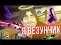 Я ВЕЗУНЧИК ! - Казино в CS:GO #8 (Открытие Кейсов) 