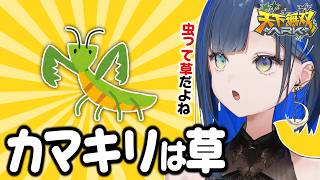 基本的に色で世界を判別してる望月ほぐのの天下無双ARK4日目かわいいシーンまとめ