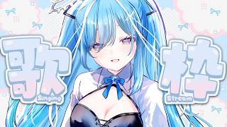 〖 #歌枠 / #singing 〗夜のBGMにぴったりです✧*｡ #karaoke 〖 透乃おと / Varium 〗