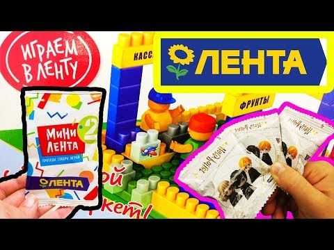 7 ПАКЕТИКА ЗА РАЗ | МЕГА РАСПАКОВКА МИНИ ЛЕНТА 2 | МИНИАТЮРЫ ПРОДУКТОВ И ТОВАРОВ