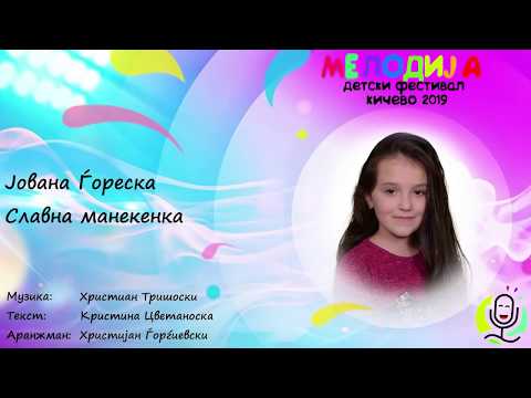 Мелодија 2019 - Ѓореска Јована - Славна манекенка