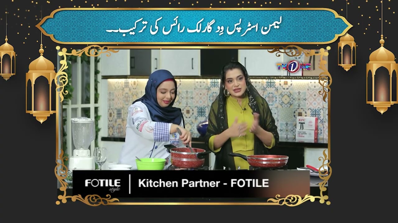 Lemon Strips With Garlic Rice  | Marhaba Ramadan | 10th Iftar Transmission |  #Ramadan2026