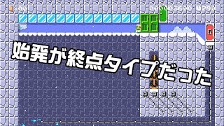 [SuperMarioMaker2 / stage:10]改造マリオをつくろう！2 feat.ガルナ(オワタP)