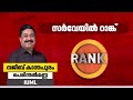പെരിന്തൽമണ്ണയിൽ നജീബ് കാന്തപുരത്തി�