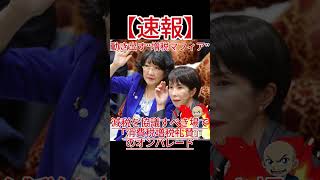 減税つぶしに動き出す“増税マフィア”財務省が自民党税調に提出した内部資料を独自入手