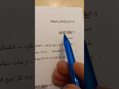 انواع البطالة