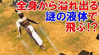【漢水】全身から湧き出る謎の液体で消化活動ｗｗｗ