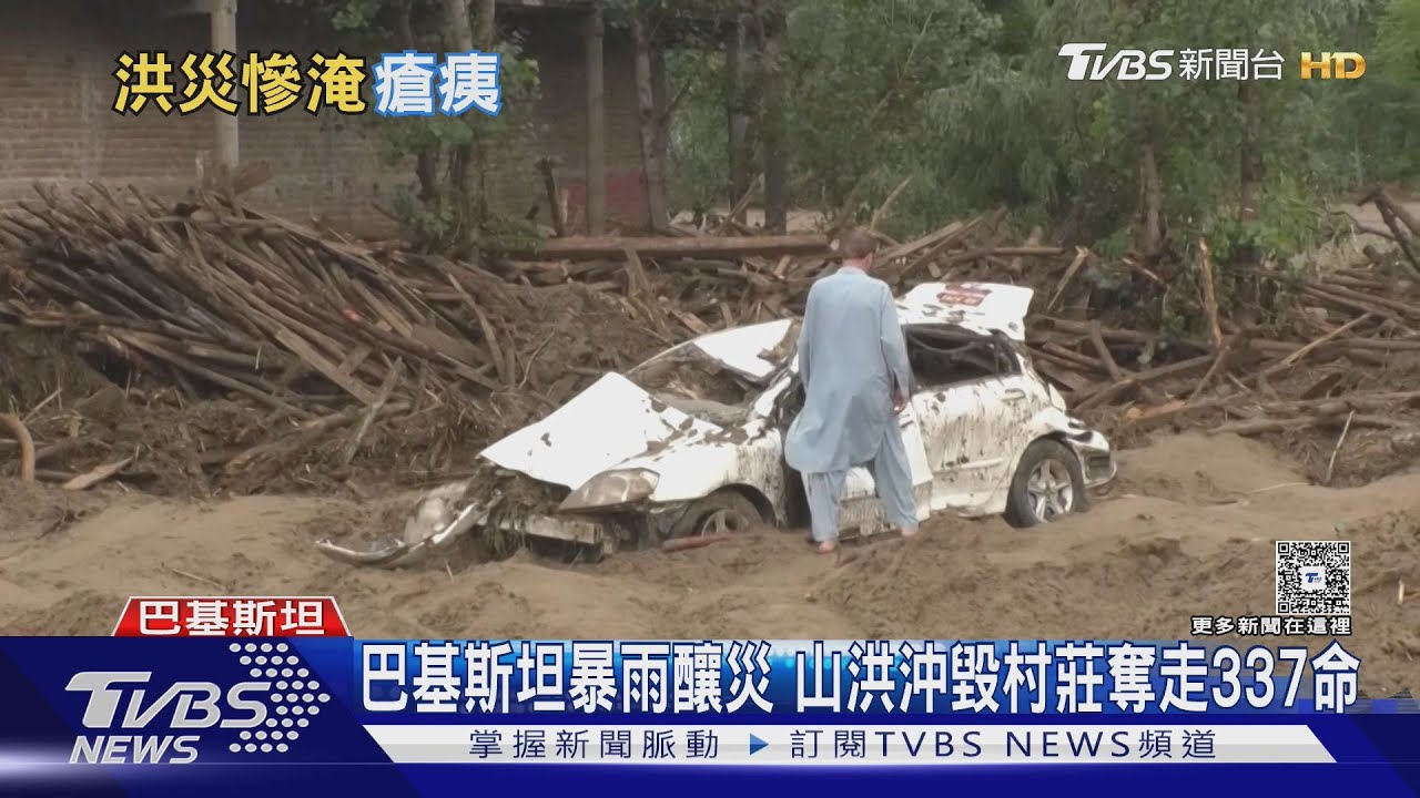 巴基斯坦山洪毀村釀337死 「艾倫」颶風降級淹大水
