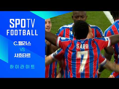 [WINTV] 5월8일 크리스탈팰리스 샤흐타르 해외축구 하이라이트