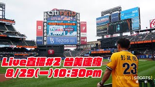 [分享]   Vamos Sports 台美熱線