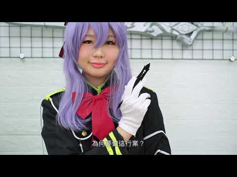 Cosplayer 製作道具交流聚腳點 (Cos&Play Cosplay Studio) 「堅守信念　勇於嘗試」