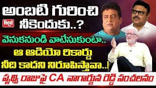 CA Nagarjuna Reddy Shocking Comments On Comdian Prudhvi Raj | CA Nagarjuna Reddy Interview | Red TV