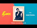Dheena Kathal Website Ondru Tamil Audio Song Yuvan Shankar Raja