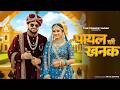 Nagan Si Lugai Tera Balam Chhota Farmani Naaz Nagin Si Lugai New Haryanvi Song The Prince Yadav