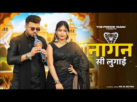Nagan Si Lugai Tera Balam Chhota  Farmani Naaz  Nagin Si Lugai  New haryanvi Song   The Prince Yadav