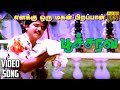பூச்சரமாய் HD Video Song அலெக்சாண்டர் விஜயகா