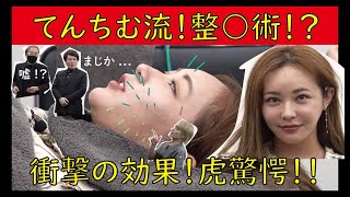 【令和の虎】てんちむ式顔面電流リフトアップ!プルプル耐久!!【切り抜きジャングル】