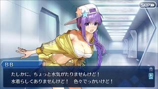 [FGO]BB水着:2019バレンタインボイス