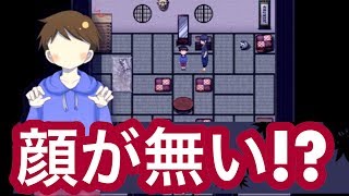 顔を無くした少年と妖怪の物語が始まる【面探の館 #1】