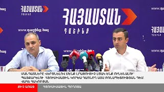 ՈՒՂԻՂ. «Հայաստան» դաշինքի առաջնորդներ Վահե Հակոբյանի և Իշխան Սաղաթելյանի ասուլիսը