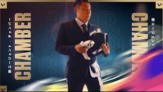 チェンバー関