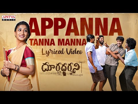 Appanna Tanna Manna (Lyrical) — watch video