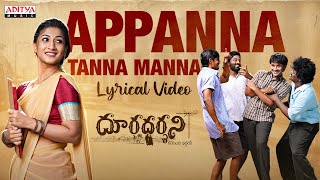 Appanna Tanna Manna (Lyrical) thumbnail