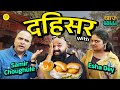 Best Street Food In Dahisar Khau Galli Ft Samir Choughule Isha Dey Dahisar Bha2pa Vegfood