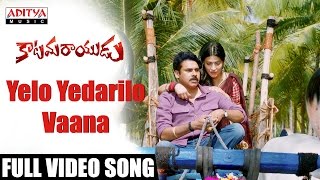 Yelo Yedarilo Vaana Full Video Song || Katamarayudu Video Songs || PawanKalyan || ShrutiHaasan||Anup