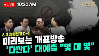 이동학 여의도너머 활동 썸네일 — 영종도·인천 기후정치