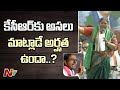 Congress MLA Seethakka Slams CM KCR Over Indravelli Issue NTV