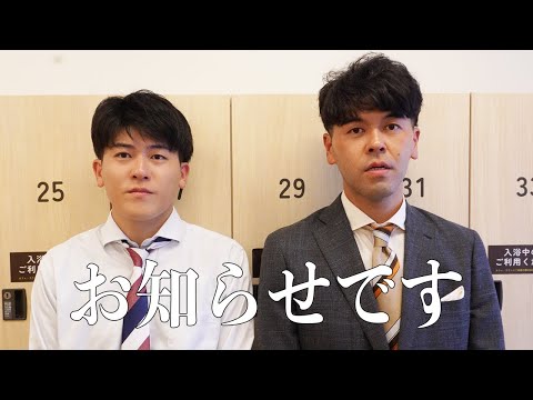 土佐兄弟から皆様にお知らせです