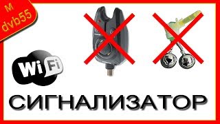 Собрать сигнализатор поклевки электронный своими руками