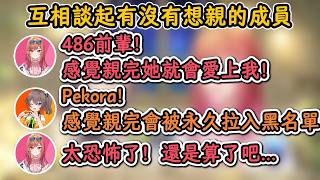 想要親族長卻怕被永久拉入黑名單的馬自立和莉莉華！【夏色祭×一條莉莉華】【hololive中文精華】【ホロライブ切り抜き】【雙語字幕|附語法、單詞解釋】