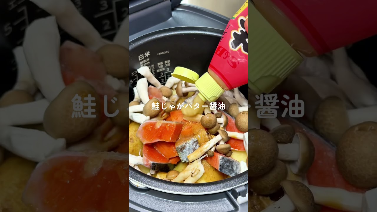 鮭じゃがバター醤油