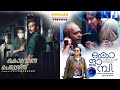Corona Papers | Kolaambi |  Malayalam Movies Releasing this Week
