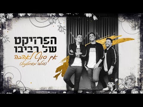הכלה מאיסטנבול
