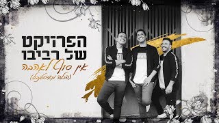 הכלה מאיסטנבול