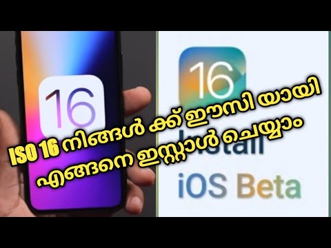 How to Install iOS 16 Beta on iPhone Malayalam