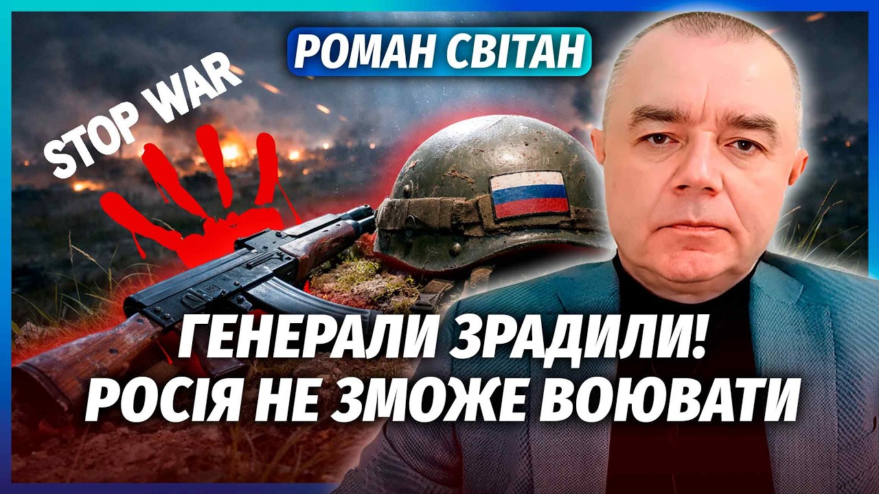 🔥СВІТАН: Почалося! Нова ПАВУТИНА в РОСІЇ. Забудьте про МОСКВУ. Знищимо КЛЮЧО